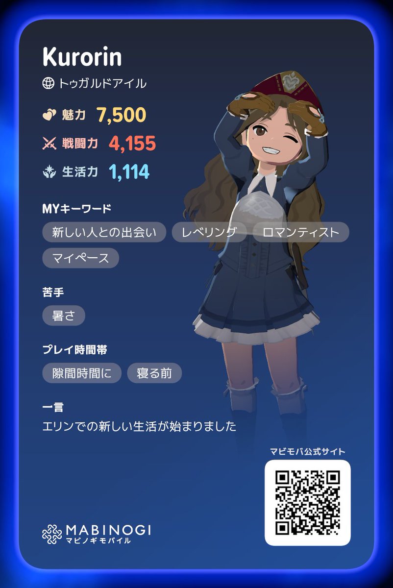 KuroNefu's tweet photo. マビモバ生活2日目 https://t.co/x29mekIDk0