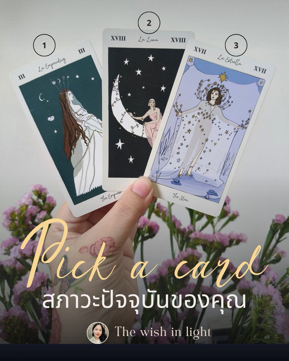thewishinlight's tweet photo. 🌟Pick a card 🌟

ห่างจากการทำพิคอะการ์ดไปนาน วิชอยากให้ทุกคนลองเช็คสภาวะปัจจุบันกันหน่อยว่าตอนนี้เป็นยังไงบ้าง🤔

กติกา
รีโพสแทนค่าครู
เลือกคุณไพ่ที่ถูกชะตา
คอมเม้นบอกวิชหน่อยค่า

รอเฉลยนะคะ🥰

The wish in light 🌌✨

#ดูดวงฟรี #ดูดวง https://t.co/Qd3R24TAAO