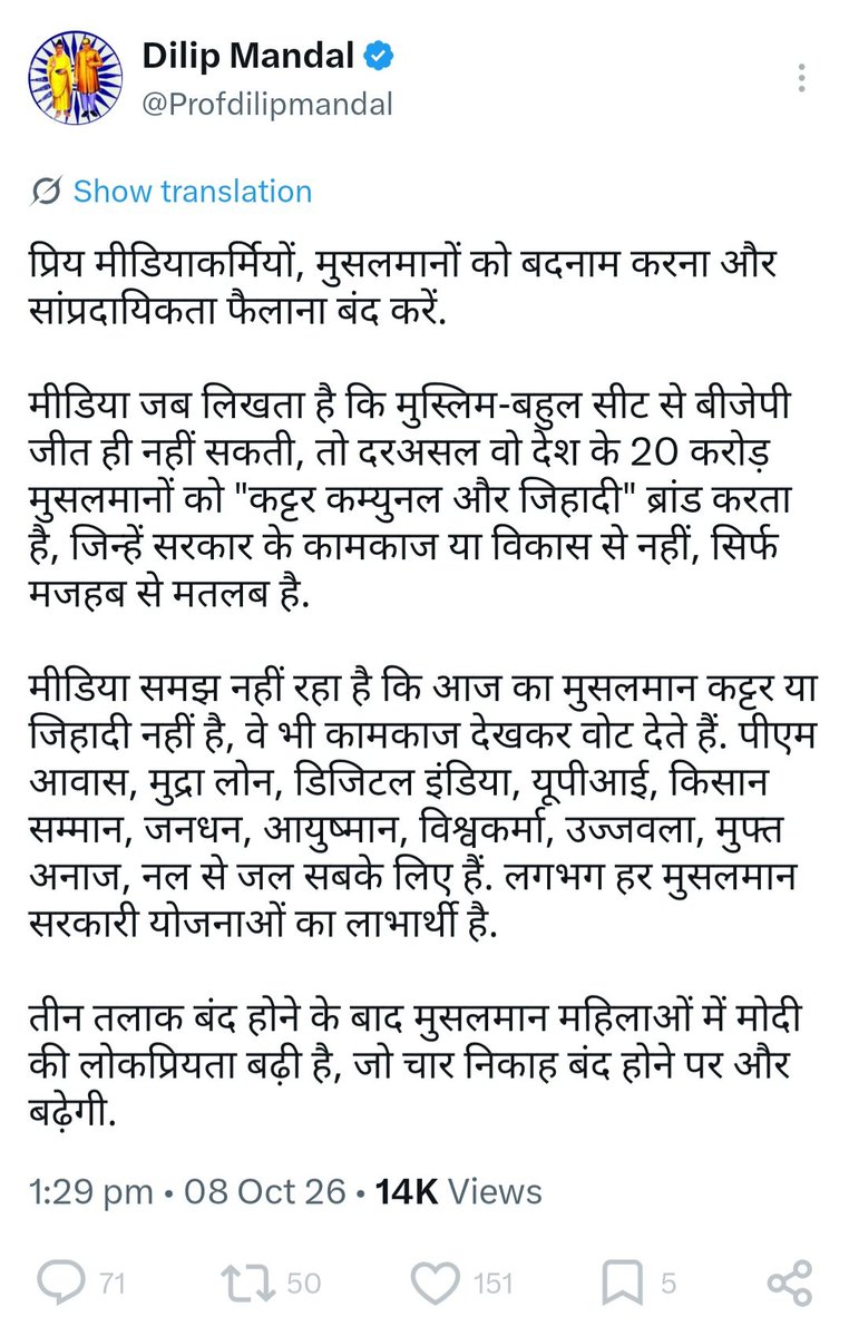 neha_laldas's tweet photo. भाजपा के मीडिया सलाहकार कह रहे हैं कि मुसलमानों को बदनाम करना बंद करो और सांप्रदायिकता मत फैलाओ!

उधर IT सेल "बंटोगे तो कटोगे" और "एक हैं तो।सेफ हैं" के नैरेटिव का गुब्बारा फुला रहा है, इधर मीडिया सलाहकार खुद उस गुब्बारे में पिन चुभाकर हवा निकाल दे रहे हैं!😂

मतलब ऐसा disjointed नैरेटिव देखा ही नहीं!
ये लोग आपस में सलाह मशवरा नहीं करते क्या?
गजबे कंफ्यूज कर रखा है लोगों को!

मतलब करना क्या है?
हिन्दुत्व का झंडा उठाना है, कि सेकुलरिज्म का?