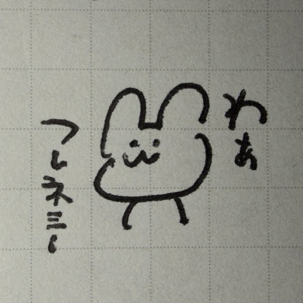 tobosenses's tweet photo. 悪口を言われていました。

発音が流暢でした。 https://t.co/DcsfGak2cW