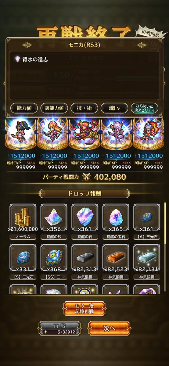 IudkM4's tweet photo. #ロマサガRS 

おお〜
なかなか良いアビが来た！ https://t.co/Sziku8sxxl