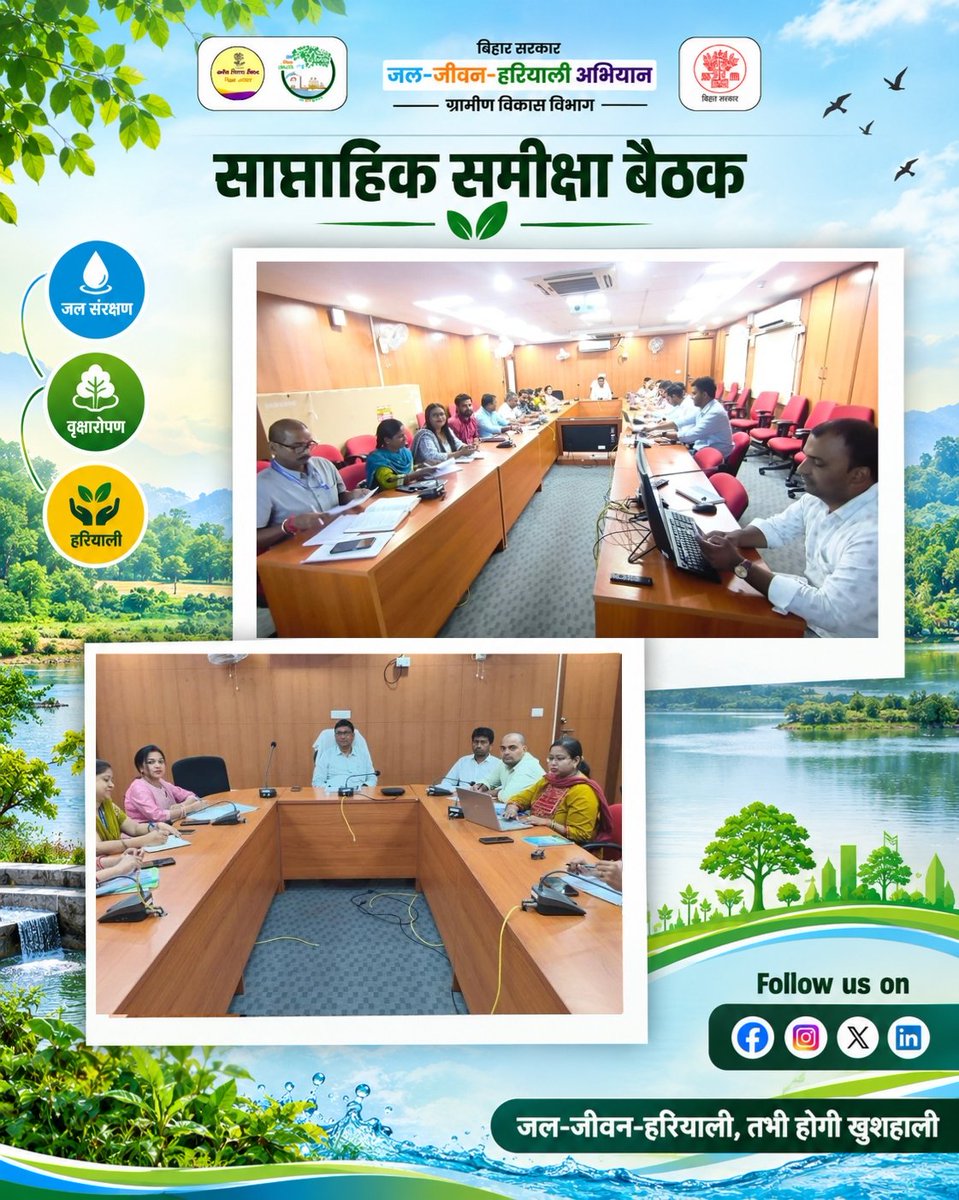 JJHMBihar's tweet photo. आज दिनांक 08.10.2026 को जल-जीवन-हरियाली मिशन कार्यालय के सभागार में सभी मिशन प्रबंधक एवं विभागों में प्रतिनियुक्त कार्यक्रम प्रबंधक/युवा पेशेवरों के साथ साप्ताहिक समीक्षा बैठक किया गया। बैठक की अध्यक्षता श्री राम कुमार पोद्दार, उप मिशन निदेशक द्वारा किया गया। सभी को अपने अवयव अंतर्गत लक्ष्य अनुरूप अपेक्षित प्रगति करने, नियमित अनुश्रवण करने तथा विभाग अंतर्गत संबंधित अवयव में उत्कृष्ट कार्यों को सोशल मीडिया पर शेयर करने का निर्देश दिया गया।