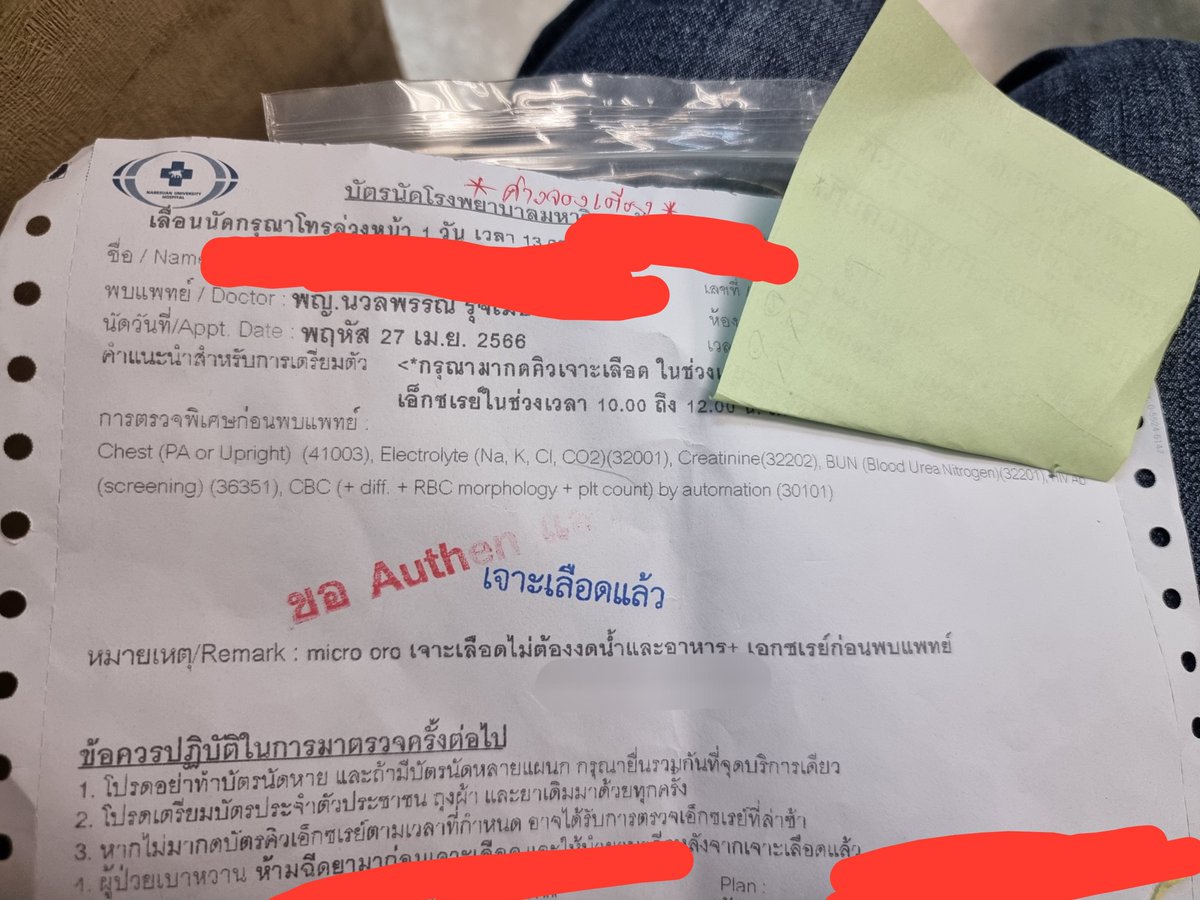 KineticEFDM's tweet photo. พูดก็พูดเถอะ ตอนนั้นกว่าจะผ่านมาได้ก็ใช้พลังใจเยอะเหมือนกัน ป่วยจริง นอนรพ.จริง ผ่าตัดจริง ปัจจุบันยังต้อง follow up อยู่ทุก 4-6เดือนเลย ถ้าไม่ได้ อจ.หมอ ช่วยไว้ ตอนนี้น่าจะเหลือแต่ชื่อ 555 https://t.co/R3ieoRrpXv