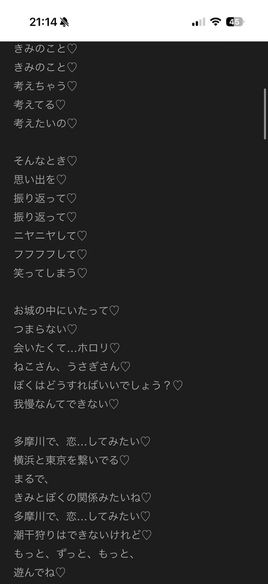 nmrnyan's tweet photo. ぎりきゅるしての曲にありそう https://t.co/YSu940DiVy