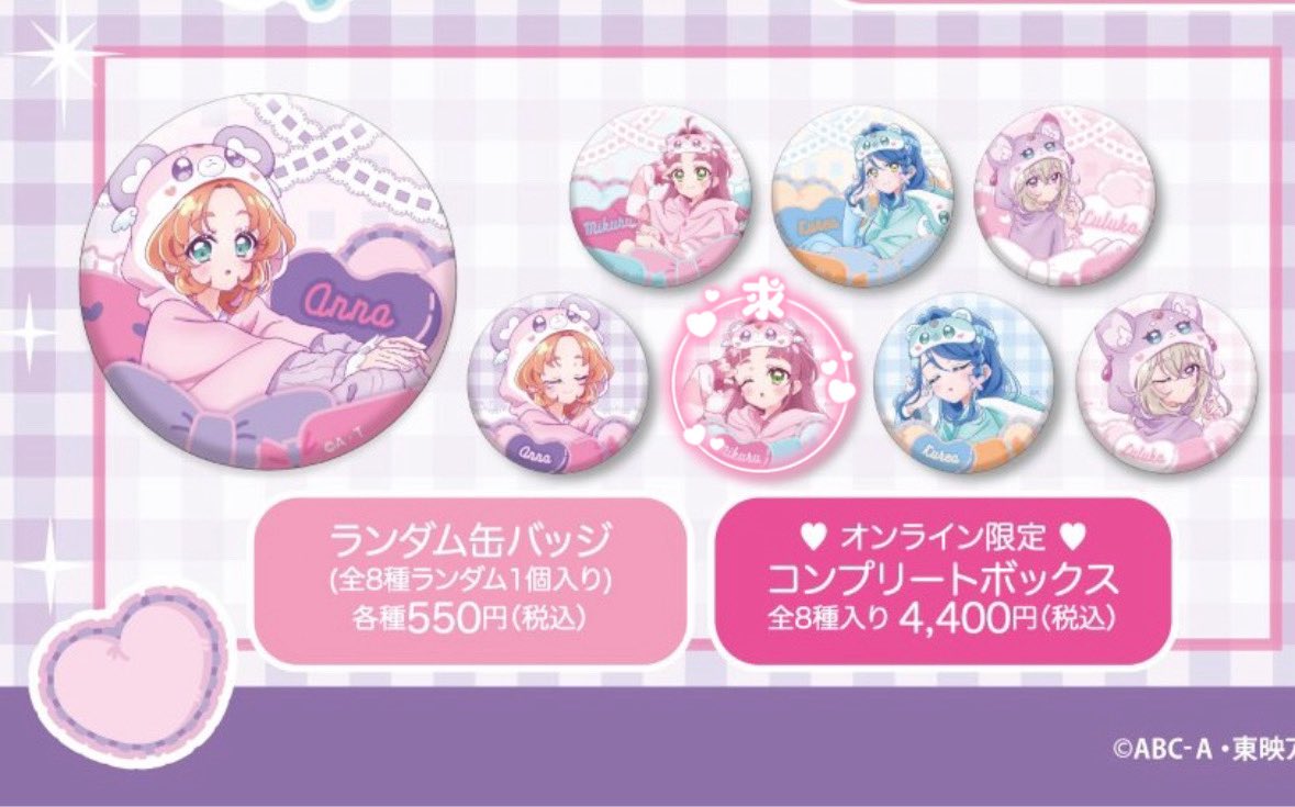 kcorm7's tweet photo. 交換　名探偵プリキュア　ルームウェア　缶バッジ　たんプリ

求　みくるアップ

譲　その他

るるか、くれあは比率違いのみ
プリティストアで購入予定です
お気軽にお声掛けください https://t.co/FYRz5nYWb8