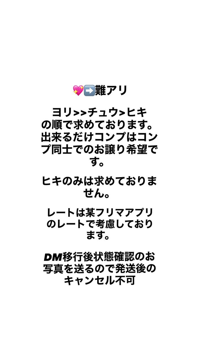 4ymyq's tweet photo. イコラブ生写真トレ
譲 佐々木 野口 髙松 瀧脇 音嶋 山本 大谷 諸橋
求固ツイ （🩷→🤍💛 💎→💙、❤️ 👑→🩵、💙、❤️💛）
郵送トレもしくは12/25👑直トレ
4枚目必読 https://t.co/e6419JxEcv