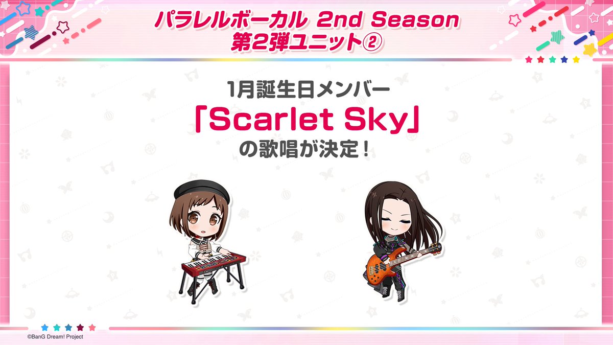 bang_dream_gbp's tweet photo. 【ガルパ新情報🎸】
パラレルボーカル 2nd Season 第2弾✨
投票結果発表🎉

12月誕生日メンバー
歌唱楽曲『Merry Merry Thanks!!』

1月誕生日メンバー
歌唱楽曲『Scarlet Sky』

2月誕生日メンバー
歌唱楽��『Wonderful Sweet！』

ご投票ありがとうございました💕

#ガルパ #バンドリTVLIVE https://t.co/LFtu6fnDzc