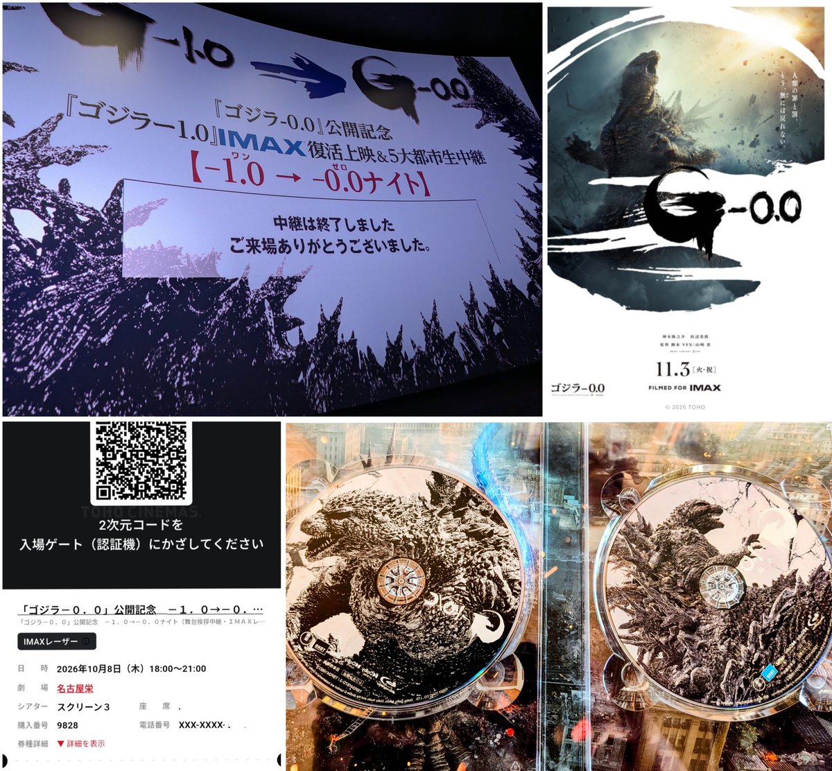 highcominaoki's tweet photo. 『ゴジラ-1.0』IMAX上映&amp;舞台挨拶中継【-1.0→-0.0 ナイト】🌆Blu-ray持ってますがIMAXはやはり迫力レベチですね😱ネタバレを叩かれた監督は『#ゴジラマイナスゼロ』の話はしない＆あの怪獣の姿は予告では出さないと(笑)😭でも新映像は鳥肌立ちました🤭試写で田中美央さんは号泣したそうで来月楽しみ❤️ https://t.co/0TQxBBwhMi
