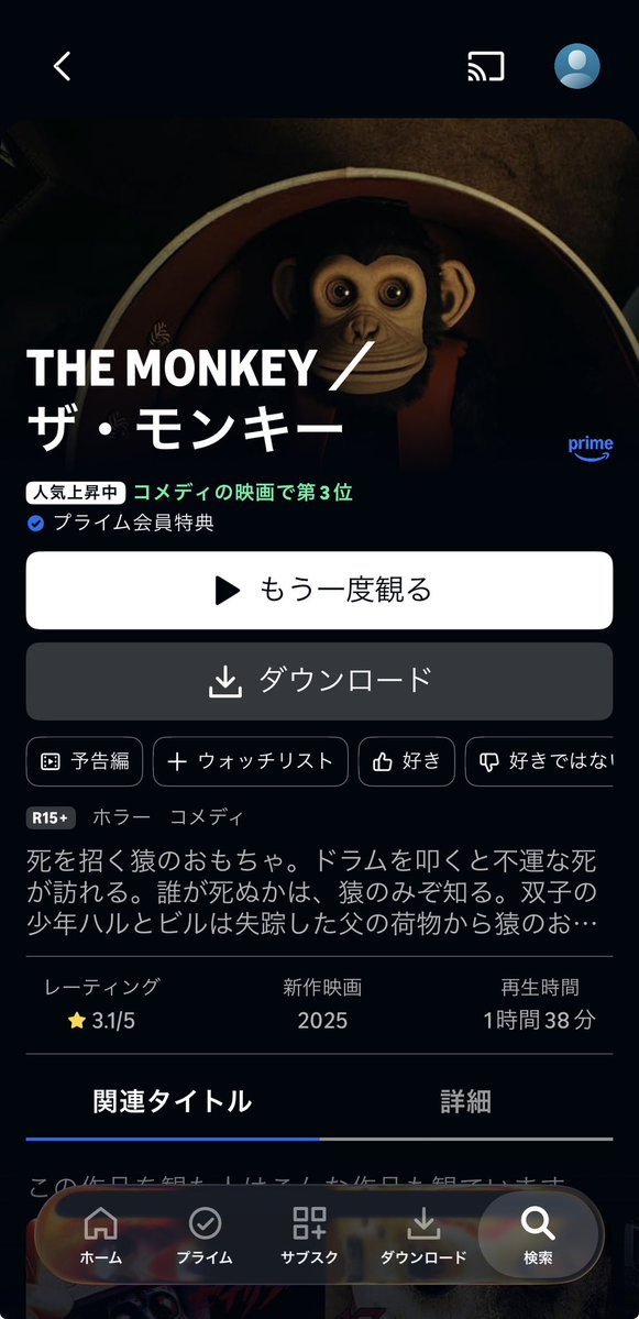 neco_aoi's tweet photo. 10月8日 「 ザ・モンキー 」

ツッコミどころ満載でゆるーく楽しくみれた！
ホラー要素は全然なかったね笑
子供の意見が的確すぎて共感しかなかった🙄笑 https://t.co/wbOgRTyWzS