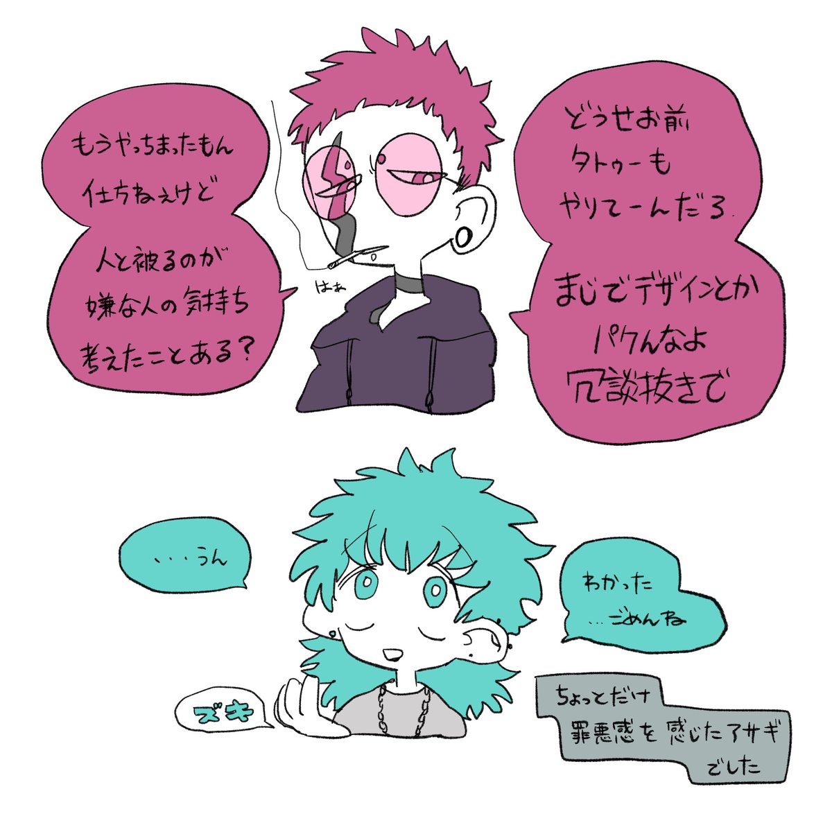 1cm_1mm_'s tweet photo. アサギとトーイチ
2人は一応付き合っています。

oc
#〜今日から明日へ〜 https://t.co/KlsvIbfI3R