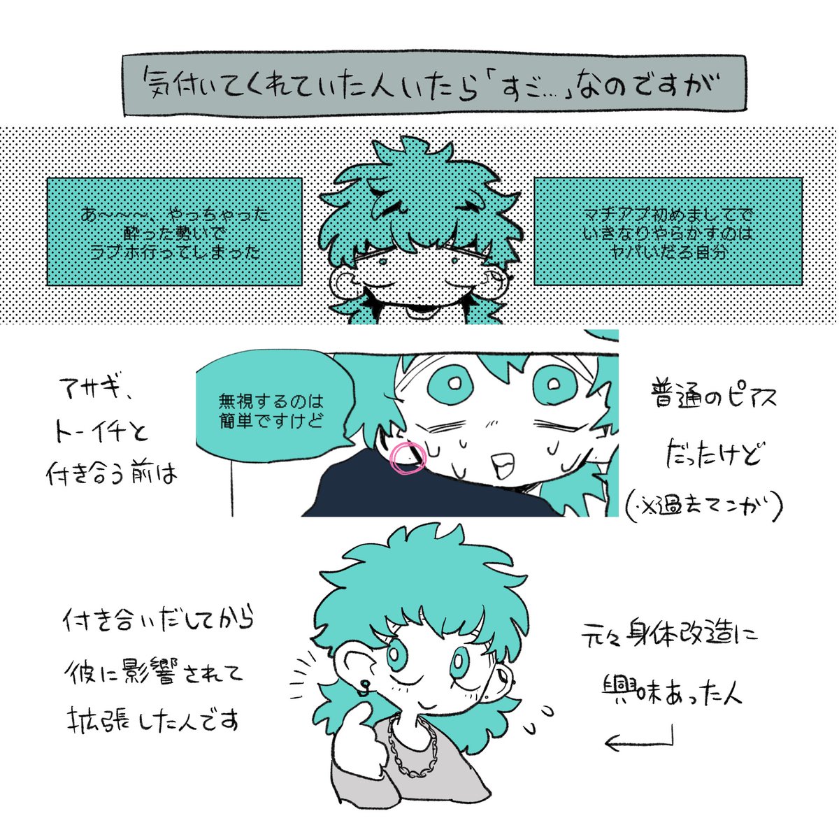 1cm_1mm_'s tweet photo. アサギとトーイチ
2人は一応付き合っています。

oc
#〜今日から明日へ〜 https://t.co/KlsvIbfI3R