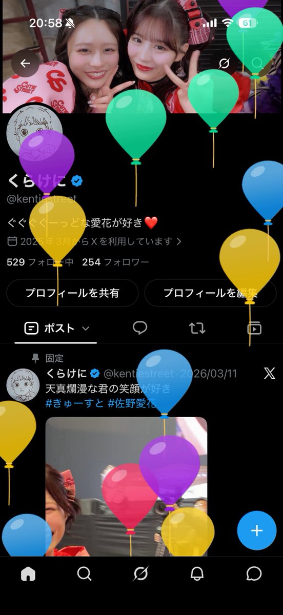 kentiestreet's tweet photo. 私事でございますが、本日無事に誕生日を迎えることが出来ました。
推しに祝っていただけて恐悦至極に存じます。
日頃から仲良くしていただいてる方、本当にありがとうございます。
これからもどうかどうかよろしくお願いします。

(ニヤニヤが止まらない)

#佐野愛花 https://t.co/frC1WtUS9t