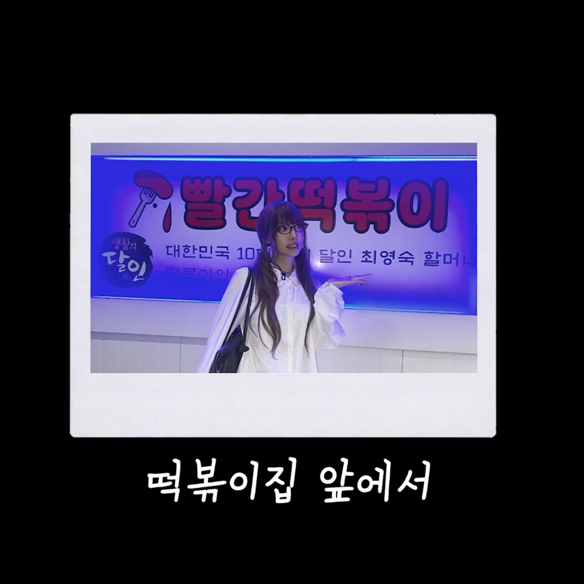 cuckdas_ny's tweet photo. 아 임나연 유튜브 왜 이제야 시작한거야!ㅠㅠ
너무 좋아🫰🏽💕🫰🏽💕 https://t.co/lB7FMVBxTO