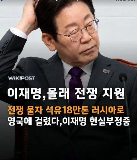 golae540637's tweet photo. 석유 18만 톤이 러시아로 흘러간 정황을 영국이 잡아냈단다
전쟁 물자 몰래 지원했다는 의혹인데 이재명은 아니라고만 하네 https://t.co/GqXwKwqk8X