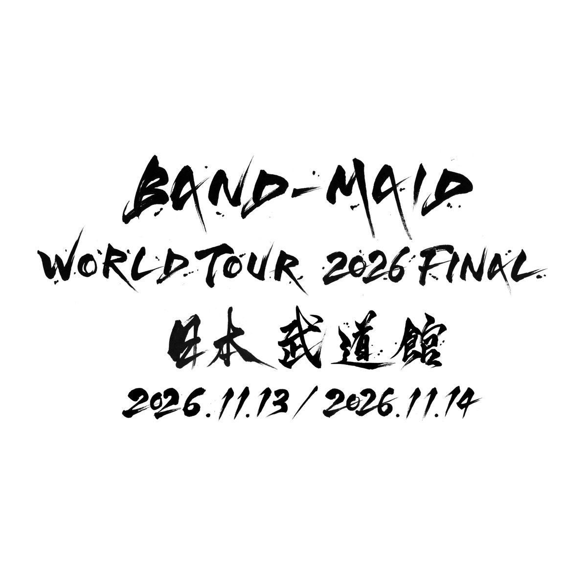bandmaid's tweet photo. [NEWS]
BAND-MAID WORLD TOUR 2026 FINAL
NIPPON BUDOKAN
Artwork designed by Hidekichi Shigemoto

日本武道館公演にて販売予定の一部マーチ、
オンライン先行受注販売のお知らせ
Online Advance Pre-Order Announcement for Select Merchandise from the Nippon Budokan Shows

https://t.co/9DabePboFT

#bandmaid #日本武道館