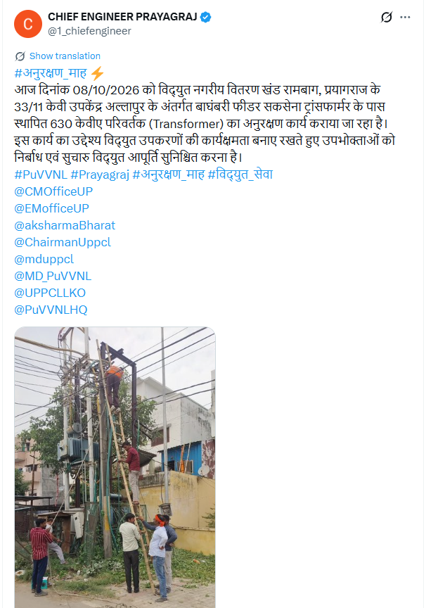 PuVVNLHQ's tweet photo. पूरे पूर्वांचल के जनपदों में अनुरक्षण माह के तहत विद्युत अनुरक्षण कार्य किया जा रहा है। PuVVNL की टीम उपभोक्ताओं को सुरक्षित, विश्वसनीय एवं निर्बाध विद्युत आपूर्ति सुनिश्चित करने के लिए सतत प्रयासरत है।
#PUVVNL #UPPCL #AnurakshanMah #MaintenanceWork #ElectricityUpdate #PowerSupply #LineRepair
@aksharmaBharat @EMofficeUP
@ChairmanUppcl @CMOfficeUP
@ChiefSecyUP @UPPCLLKO
@DTPuvvnl