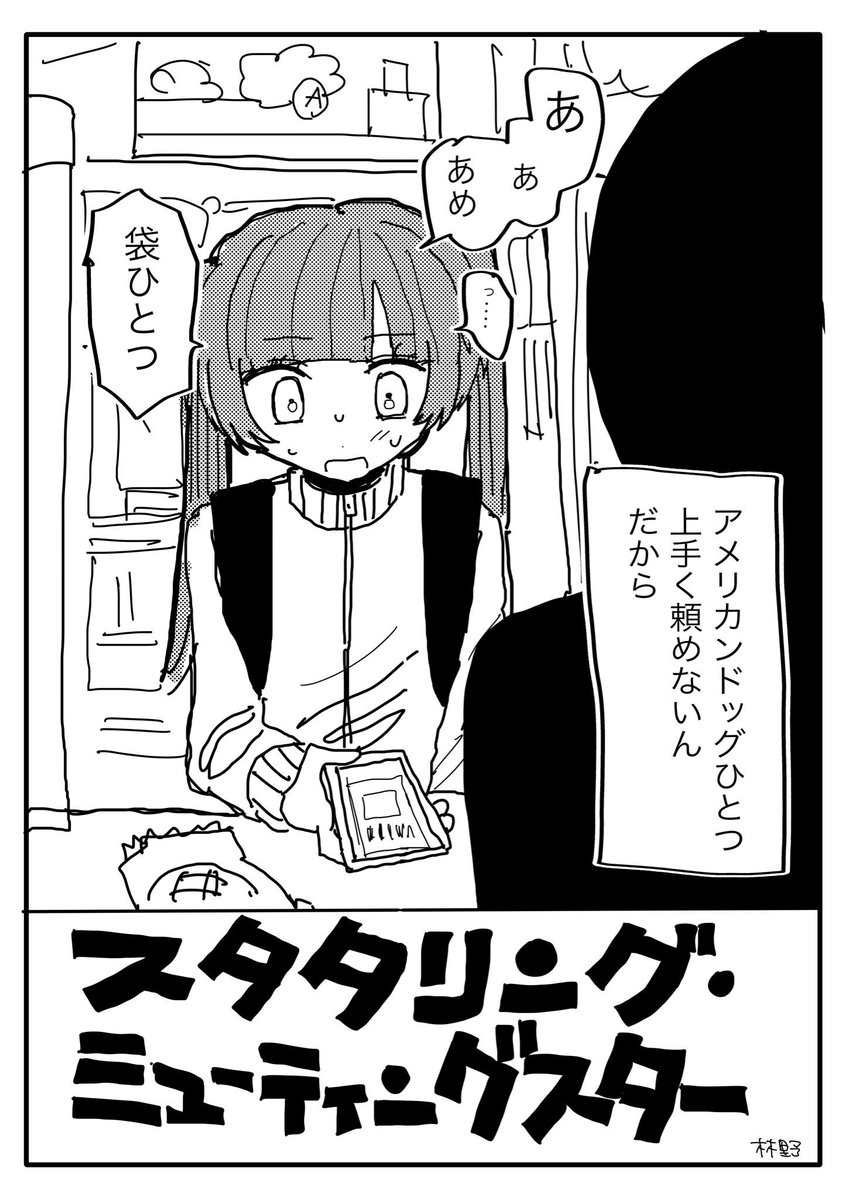 Minedai1968's tweet photo. 吃吃が何のことかわからない人向けOC漫画冒頭と資料 https://t.co/SHFTbKMvbu