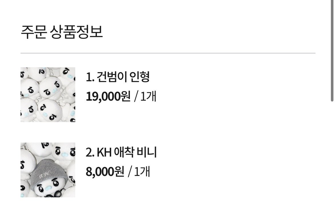 hu5nz's tweet photo. 코르티스 건범이 인형+애착비니 양도합니다
아직 배송 안왔습니다 오면 바로 보내드려요
급전으로 판매합니다ㅜㅜ
오늘 안에 연락 주시면 ‼️원가‼️에 판매합니다
모든 인증 가능합니다!! 

Kkt

https://t.co/iYfj5jgBoM

crotis 코르티스 안건호 건호 성현 엄성현 마틴 제임스 주훈 https://t.co/6tEeBT1L8u