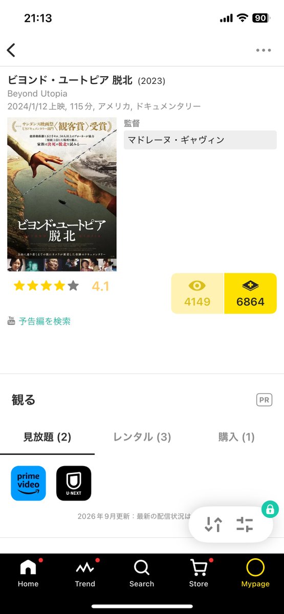 KuniaxisBeyond's tweet photo. 最近しんどい気分になるもの怖くて見れてなかったんだけど見た「ビヨンド・ユートピア脱北」ものすごいドキュメンタリー。
スコアレビュアーにももきちさん出てきて趣味同じかと笑った。 https://t.co/mQW2ipeSN4