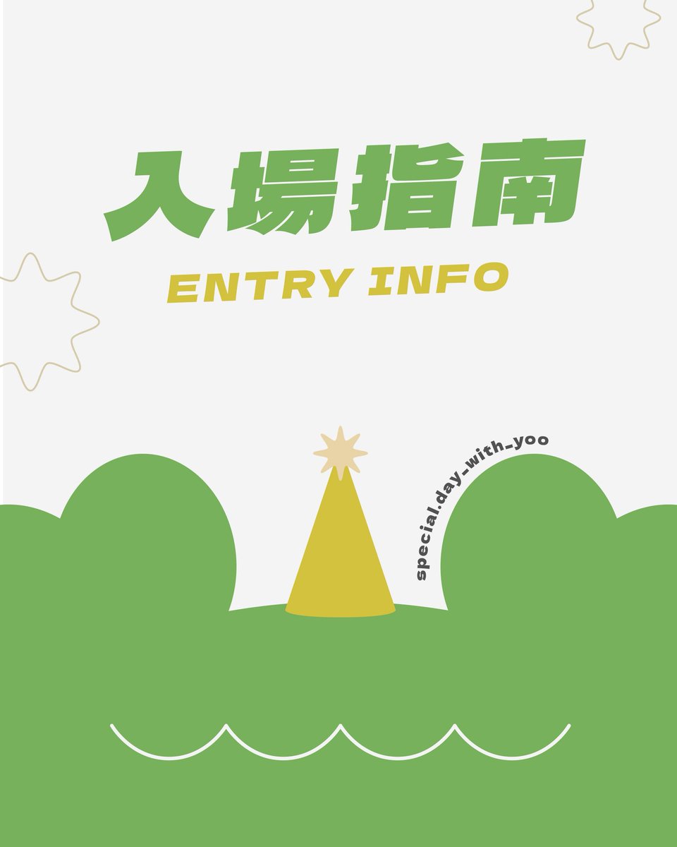 about_yoo_'s tweet photo. 叮咚～🔔
接著公布的是我們中區的詳細資訊♡
——————★——————
𝖵𝖾𝗇𝗎𝖾：ハッピー快樂製菓所 @happy_cake_maker 
𝖠𝖽𝖽𝗋𝖾𝗌𝗌：臺中市西區後龍里均安街82號
𝖣𝖺𝗍𝖾：26.10.30～11.01（共三天）｜11：00-17:00 https://t.co/sVBUlHl9Jw