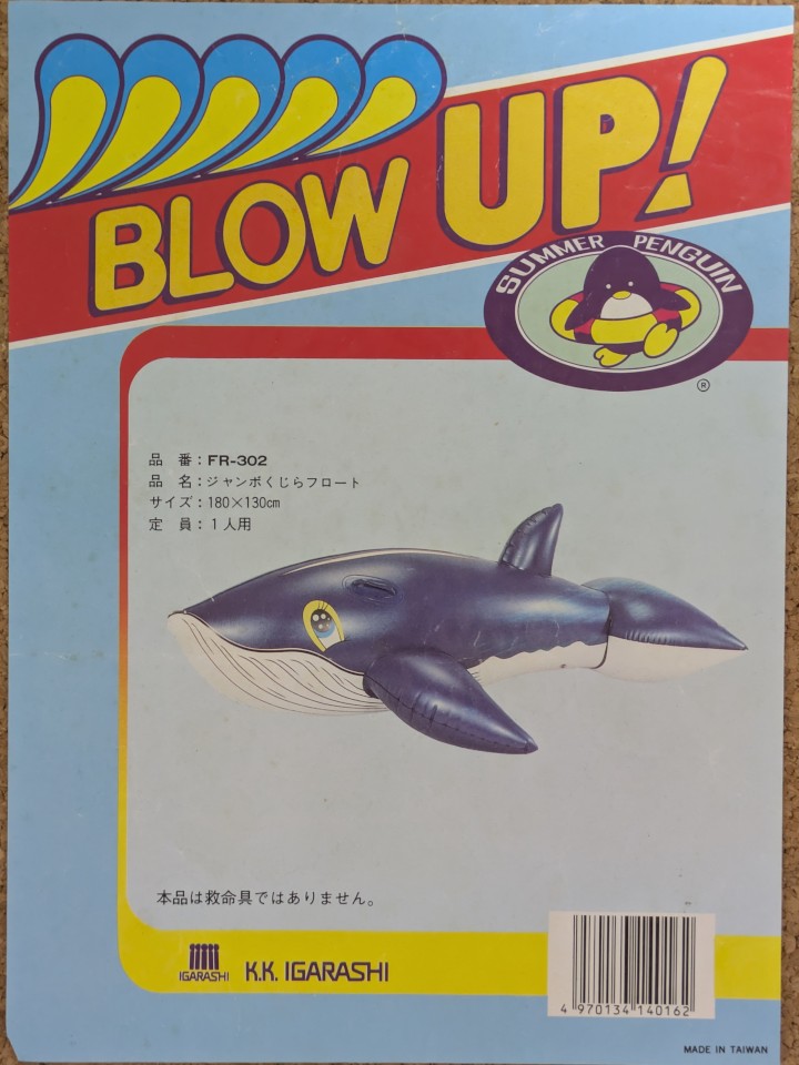FloatiePopper's tweet photo. せっかくなのでこの流れで、手元にある品番FR-の頃のイガラシ製アニマルフロートの商品シート（っていうのかな？）を貼ってみる。何かの資料になれば。
ワニランドフロートは未開封なので袋越しで

イガラシさん、この時代のデザインを復刻してくれてもいいのよ https://t.co/X4nuIrVVhg