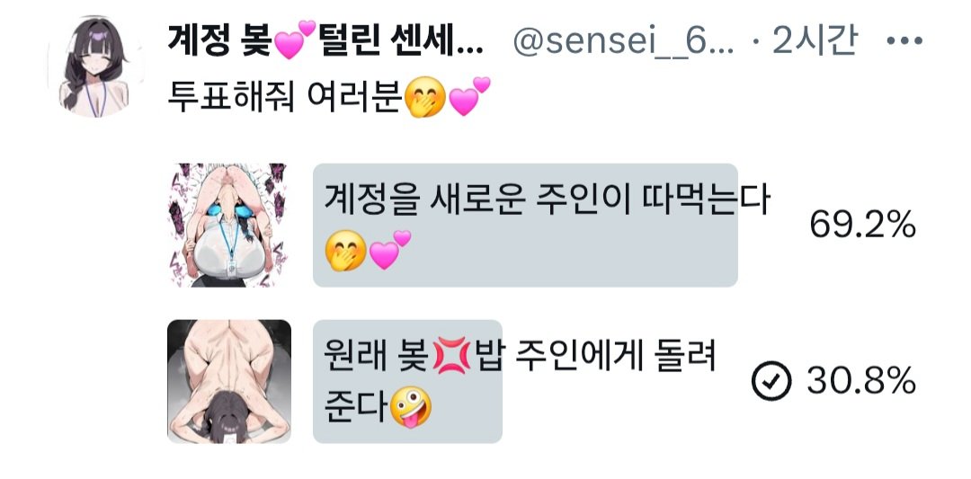 Sensei_6974_'s tweet photo. @sensei__6974__ 
계정상납할게요.... https://t.co/NLmNQkdVE1
