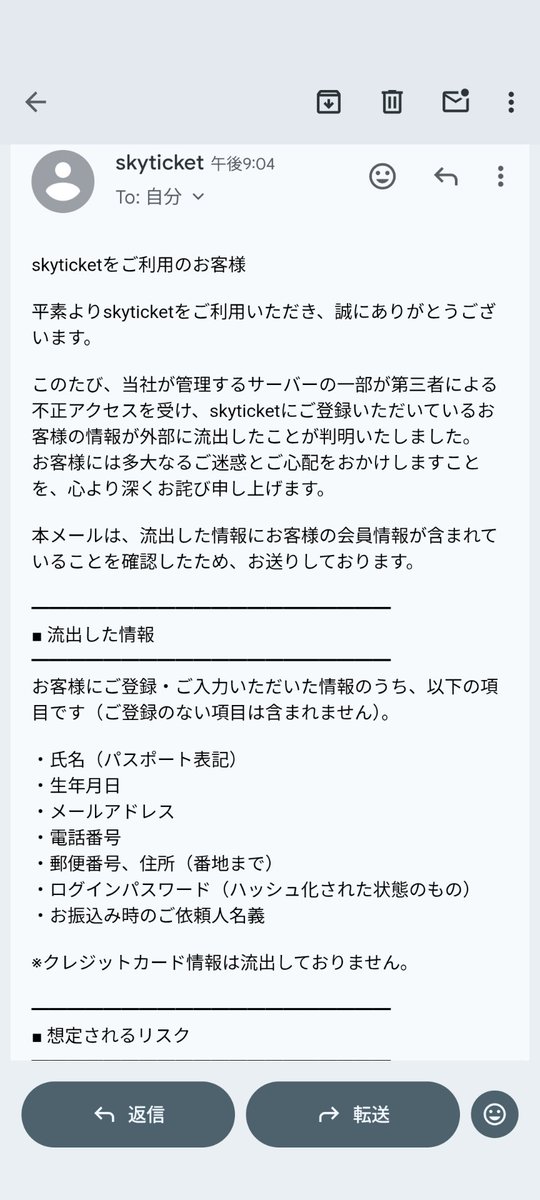 GhostGeek_Sea's tweet photo. 住所、さらされてみた！ https://t.co/fZtW68Bf8e
