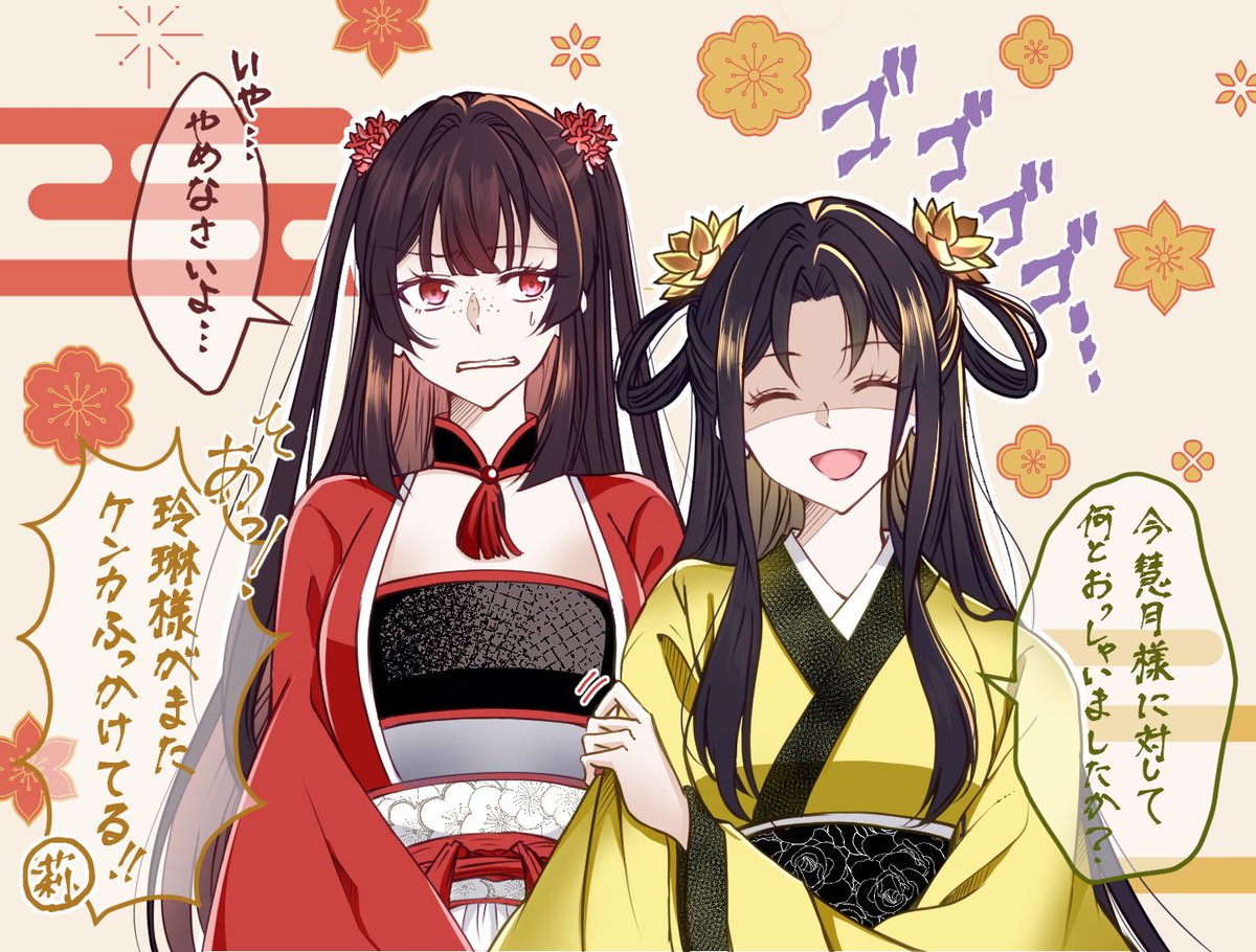 sorairo_131's tweet photo. 莉「もぉ〜慧月様！ちゃんと見といて下さいよ」
慧「わたくしのせいなの！？」
#ふつつかな悪女 https://t.co/IgkBsSAzNO