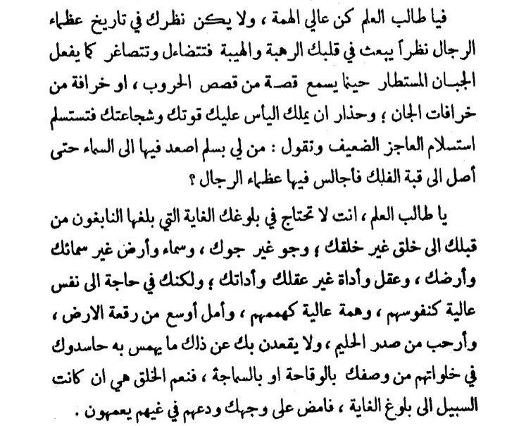 Not_Nawwara's tweet photo. النظرات والعبرات 
للمنفلوطي https://t.co/001BTmw2JX
