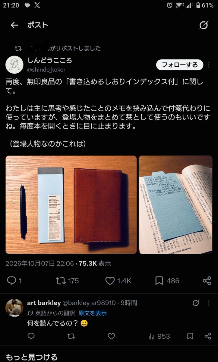 macki79's tweet photo. 本に汚れがつきそうな行為って躊躇っちゃうの私だけ？？

鉛筆なら黒鉛が付きそうだし、ペンならインクが付きそうだし、心配になっちゃう
そもそも本に直接書き込む人が結構な数いて相容れないなと常日頃から思ってるけども…… https://t.co/onFSz44Vpb