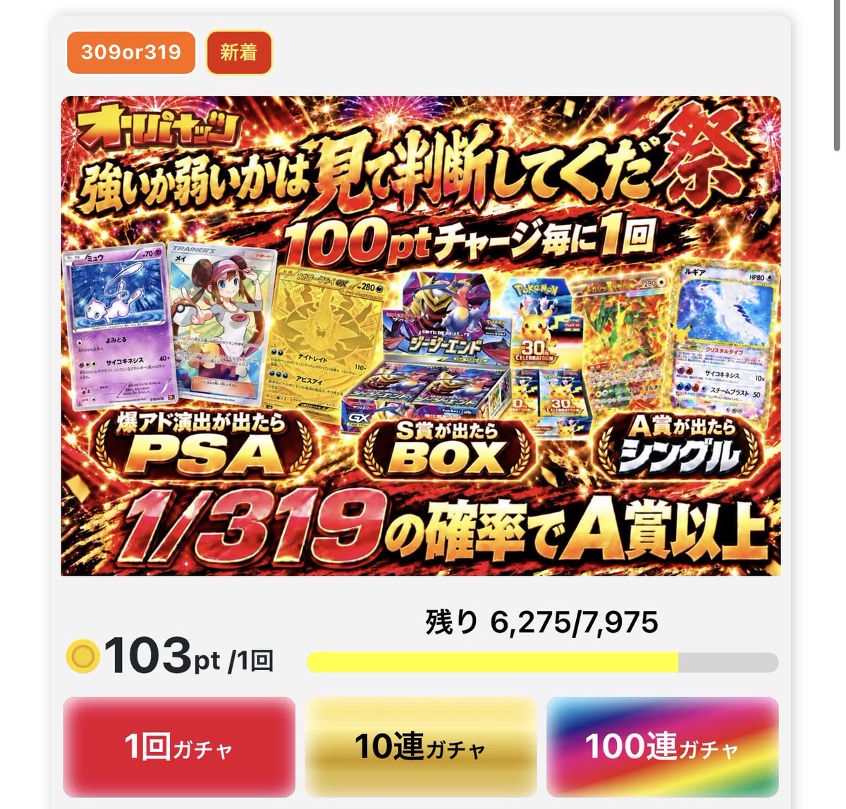 oripa_nuts_naka's tweet photo. 最近なかなか新しいガチャを出せず、申し訳ございません🙇‍♂️

カードショップのオープンも重なり、ありがたいことにショップの方でてんてこ舞いでした💦

今後は人員の増加も予定しており、運営体制も整ってきますので、そろそろ落ち着く見込みです！

相場高騰中⚠️相場高騰中⚠️
コメント待ってます😏 https://t.co/QIYSjv7Ev4