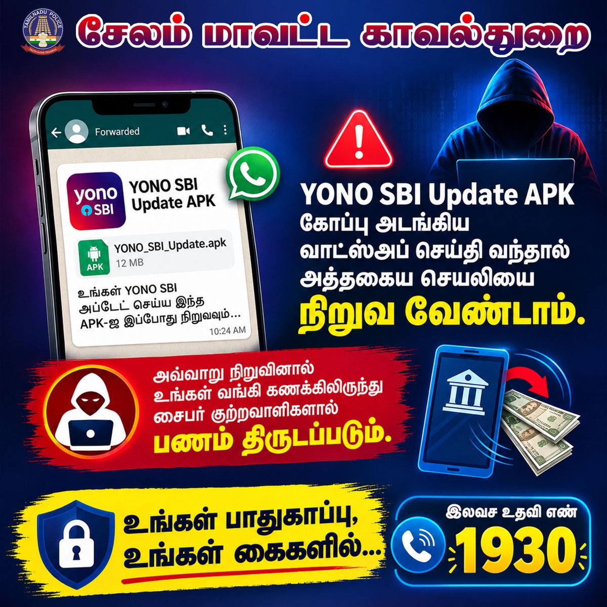 DistSalem's tweet photo. #WeCareForYou #wecare #wecareaboutyou #wecare #safety #safetyfirst #helping #Helpline #helplinenumber #awareness #AwarenessMatters #aware #awarenessiskey #cybercrime #scamalert #scams #cyber #cybersecurity #scamalert #views #trending #view #likes #follow https://t.co/vg5X5bkDFd