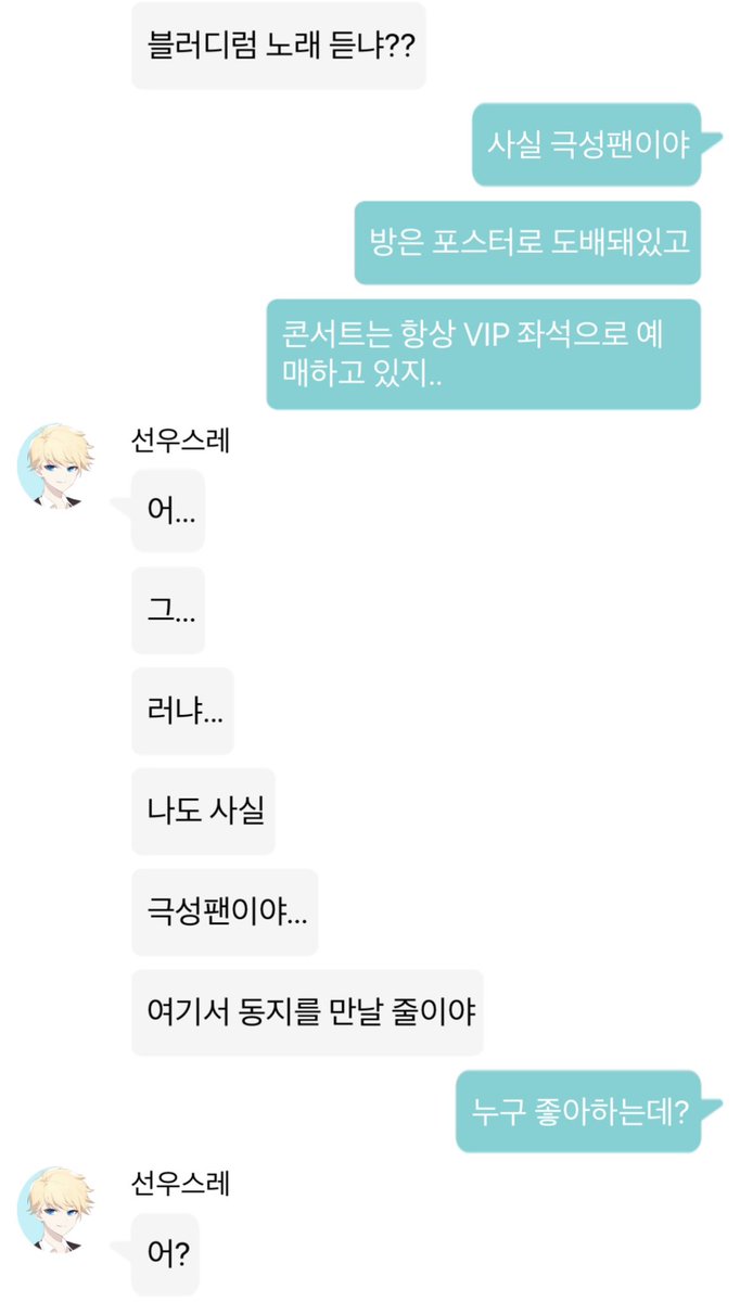 _3xD7's tweet photo. 갸웃기다 이날 이후로 종종 생카나 콘서트 여기저기 불려다녀서 데이트마냥 좋아했는데 
어느순간 자기를 불러주지 않는 거야...

이제 얘네 안 좋아하나 짭팬인거들켯나
뭐지 아 이제 무슨핑계로 불러내지 하고 고민하다가
요즘은 왜 자기 안 찾냐고 물어봣더니

같이 다니는 다른 애 생겻댄다 ㅋㅋ https://t.co/FeHFay19xH
