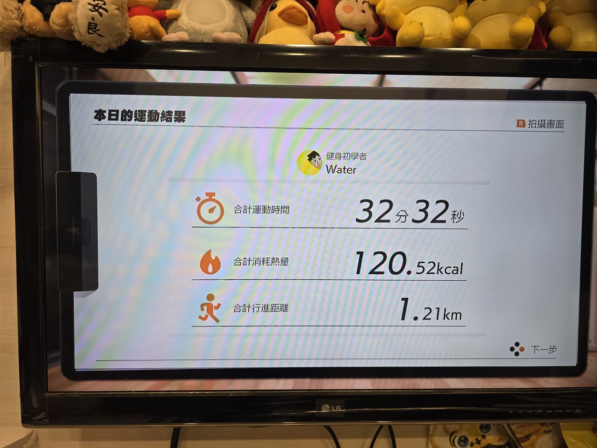 WaterIEYang's tweet photo. 【健身環大冒險｜腹部動作｜高舉雙臂晨式】
早上起床好像有點被傳染感冒了，兒子＞女兒＞老婆＞我，又是一家子共患難。
#健身環大冒險
#高舉雙臂晨式 #RingFitAdventure #Switch #Nintendo https://t.co/feAygsrOgn