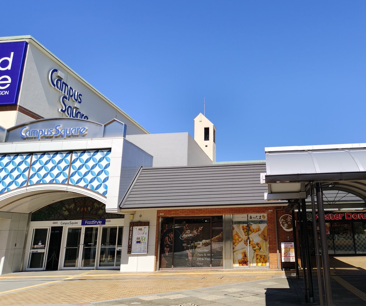 kobe_machiguide's tweet photo. ベビーカステラ専門店「金のたま」が学園都市駅前の商業施設「キャンパススクエア」にオープンしていました。 https://t.co/gHEmknB5ld