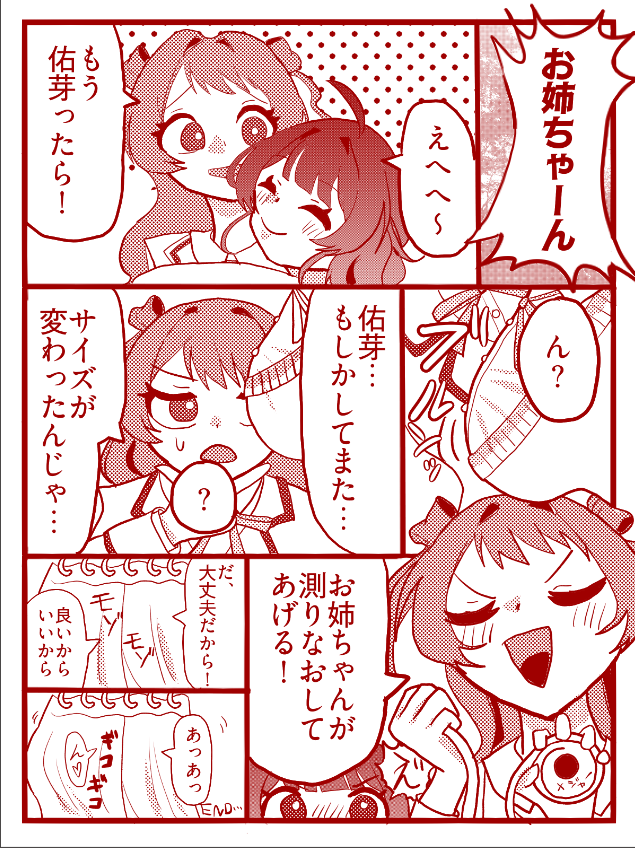 nananananayay's tweet photo. 花海佑芽のバスト事情
うめさき https://t.co/ODlkREx0Fy