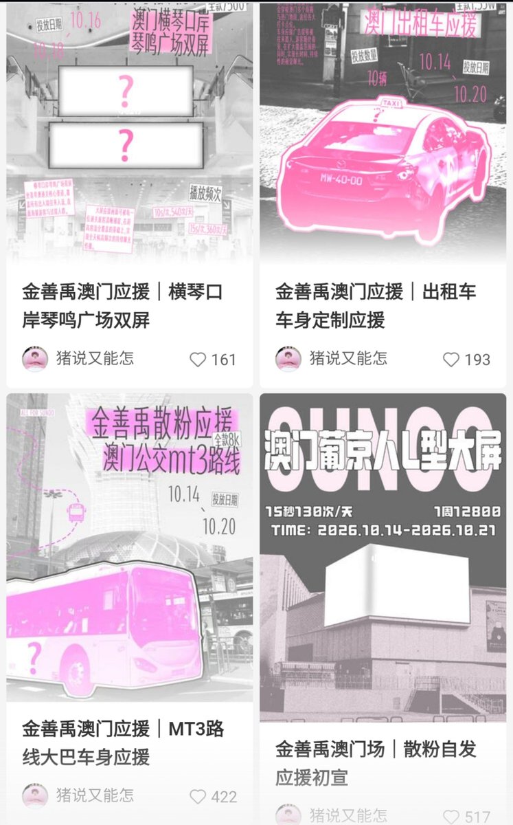 pinknooieu's tweet photo. it’s funny how sn’s antis were the first ones to know about the closure of sn’s bar and mock baragis over it, when in reality, WE DON’T DEPEND ON THEM.

just because they closed doesn’t mean he lost his c-baragis. in fact, they’re more solid than ever. they stepped up right after the closure of fanbase. as of now, they already have 13 confirmed fan supports for their upcoming macau concert, and there will be more.

just because your fav support depends heavily on your c-bar doesn’t mean ours does too.