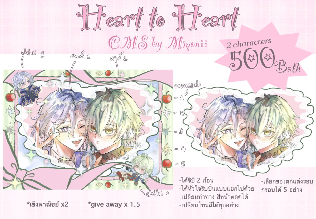 Mmoonii_10's tweet photo. [ฝากรีด้วยนะคะ🙏🏻💗]
♥︎CMS YCH Hearttoheart♥︎

-สเกลหัวใจริบบิ้น แถมจิบิ
2 ตลค. 500 bath
1 ตลค. 400 bath

-รับแค่หัวใจ
2 ตลค. 400 bath
1 ตลค. 300 bath

- จองผ่านเมนชั่น or dm
- 1 คิวสั่งได้ 1-2 งาน
-give away x1.5 / เชิงพาณิชย์ x2
 #commissionTH #คอมมิชชั่น #YCH https://t.co/0GBOEVbH14