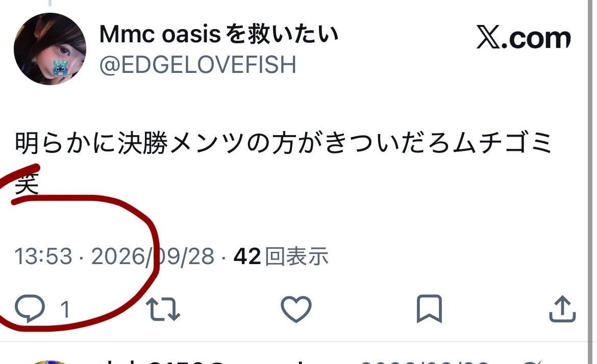 GOATtmip's tweet photo. 中学生なのに平日の昼間に何でスマホ触れてるのかな🤓大爆笑😂不登校確定演出‼️ @EDGELOVEFISH https://t.co/NQ5n3fGQmS