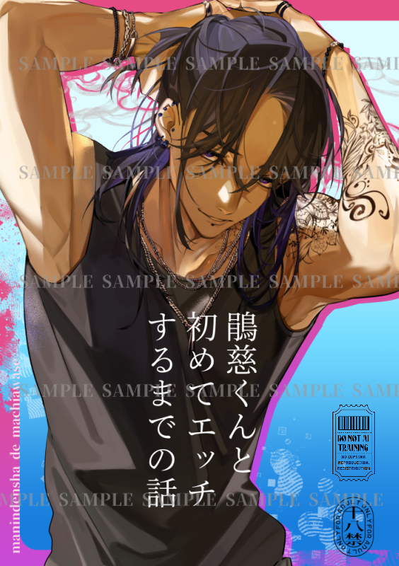Iyan_777's tweet photo. #おとエキ #OTOMEEXPO
新刊の表紙はこちらです！✨𝓢𝓞 𝓢𝓔𝓧𝓨な鵑慈をぜひお迎えください💜💜💜 https://t.co/quC6ZYR7Lx