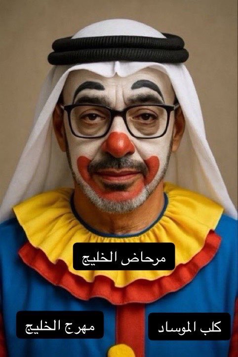 nj0__'s tweet photo. @m6mx__ السكورتي اشرف منك ومن مرحاض اليهود ولد المقبور https://t.co/KkT55LbP4E