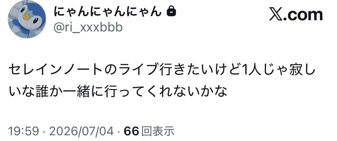 bamosu1234's tweet photo. 11月5日行こって誘ったら行かないって言われた、、、招待待ってるね？ https://t.co/vR3wLfF5rY
