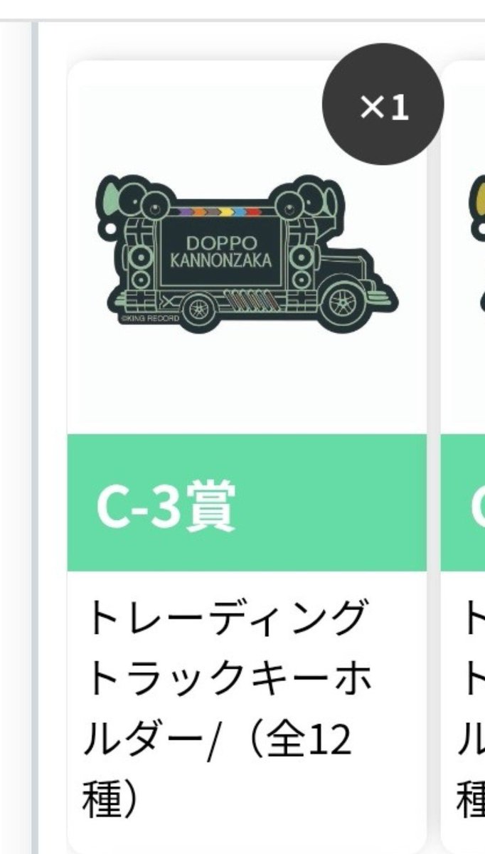 ReyFtz4Gxl4me's tweet photo. 【交換】ヒプノシスマイク ヒプマイ オンラインくじ オンくじ vol.2

譲→トラックキーホルダー/C-3 独歩
特典/盧笙

求→トラックキーホルダー/C-7 空却
特典/空却

郵送交換希望です。
お気軽にお声掛けください。 https://t.co/cfgjiuSDm1