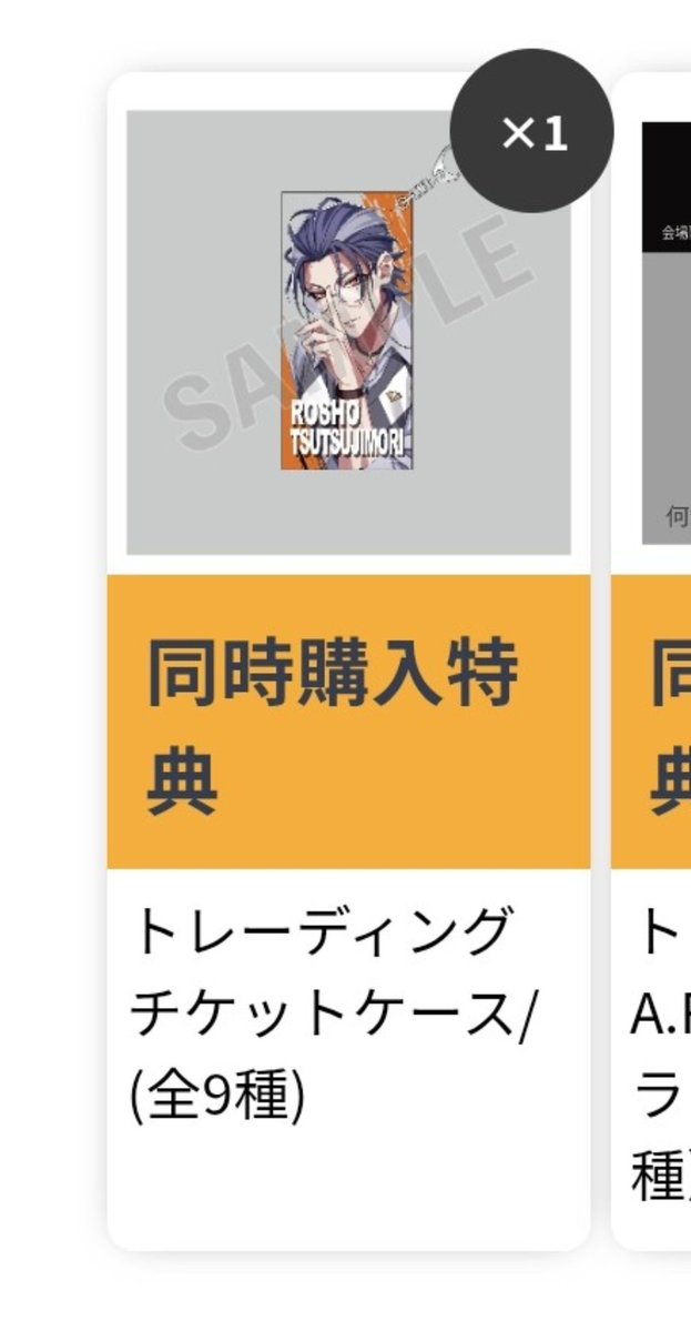 ReyFtz4Gxl4me's tweet photo. 【交換】ヒプノシスマイク ヒプマイ オンラインくじ オンくじ vol.2

譲→トラックキーホルダー/C-3 独歩
特典/盧笙

求→トラックキーホルダー/C-7 空却
特典/空却

郵送交換希望です。
お気軽にお声掛けください。 https://t.co/cfgjiuSDm1