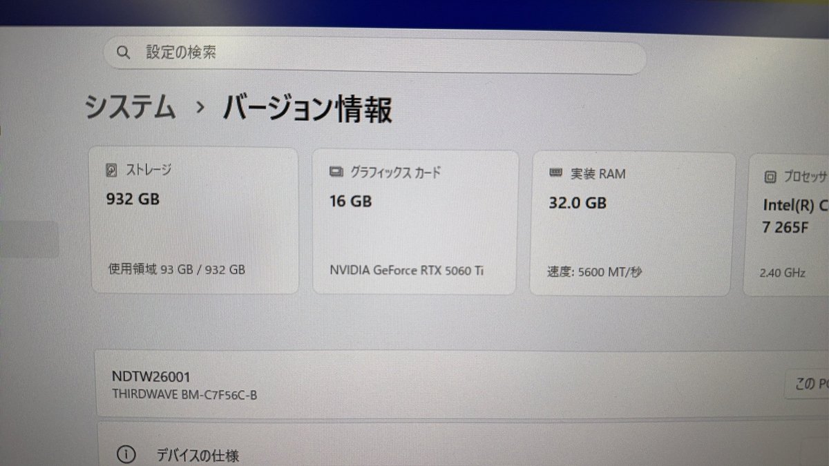 wara79s's tweet photo. 今日から新たに渡された会社PCのスペックがこれで横転。 https://t.co/RtKokGi9PY