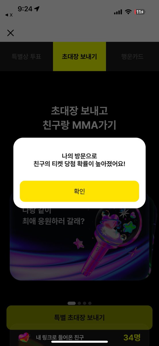 onlyou_luvv's tweet photo. @ttyaattyaa MMA2026 with 카카오뱅크
https://t.co/eFGVysd5fP 해써여 https://t.co/sPjwWkO8br