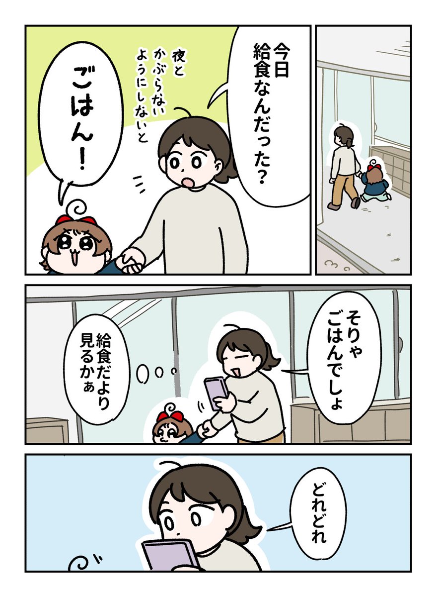 aiuepo615's tweet photo. とりあえず全体をカバーする3歳児（1/2） https://t.co/lM6r9KnrE6