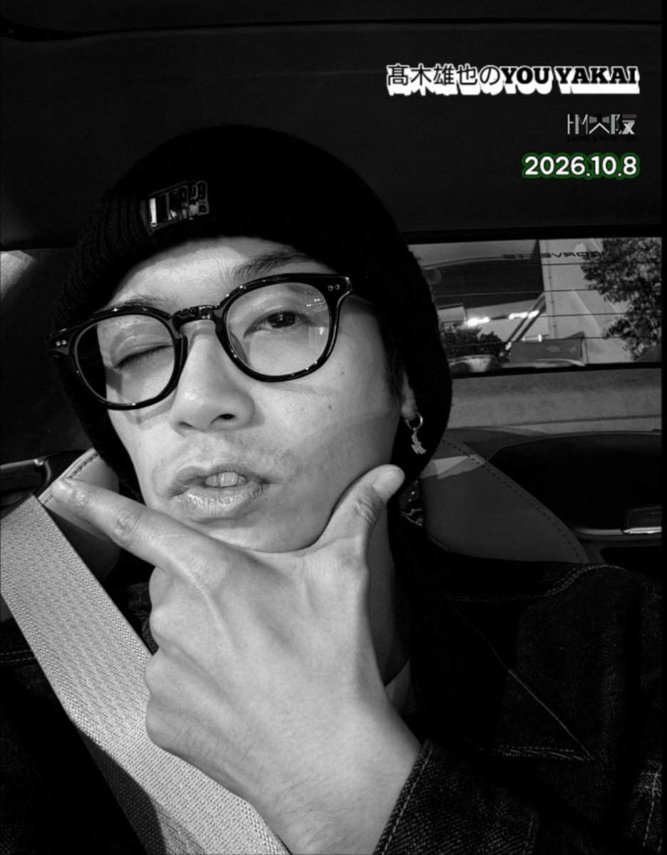 youyakai851's tweet photo. #FM大阪『#髙木雄也 のYOU YAKAI』🎉

毎週木曜25:30からOA💜

184回目の今夜は、送っていただいた

／
この場所がなぜか好きなんです🌅🏕️🏟️
＼

をご紹介します✨

リクエスト＆メッセージはこちら📩 https://t.co/PmiK8XTxC6

#radiko #髙木YOUYAKAI https://t.co/Hso3W2vaRx