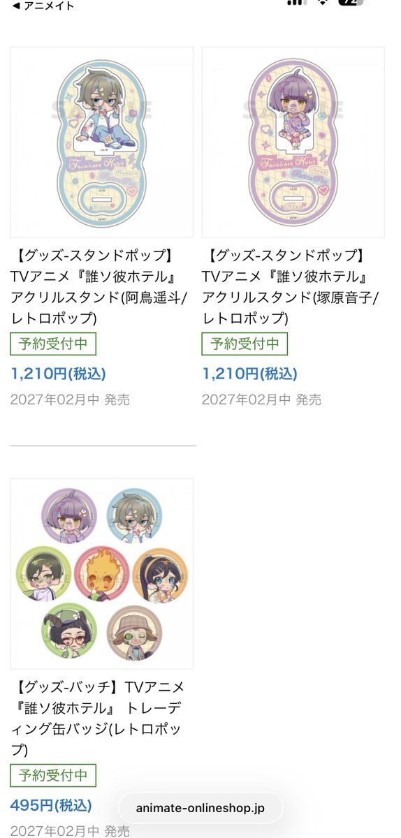 0osaki's tweet photo. そういえばアニメイトでも予約始まってた　>RP https://t.co/JQ0dUgUe4o
