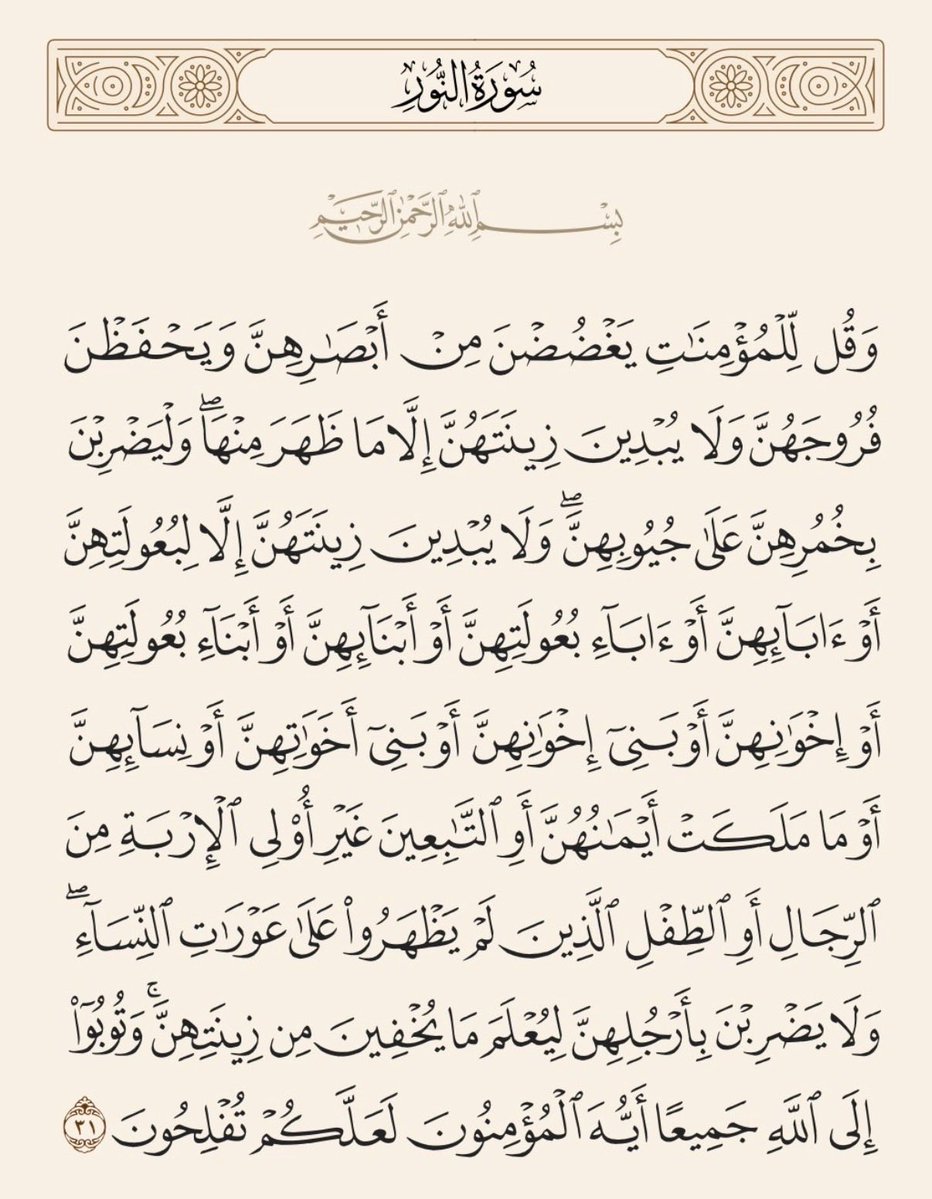 hxi66_'s tweet photo. @s1a1a1as @Saifkarrim @fastfllm وهل قال لك الله انظر عندما يبدين النساء زينتهن ؟ https://t.co/Ge40pFBJAG